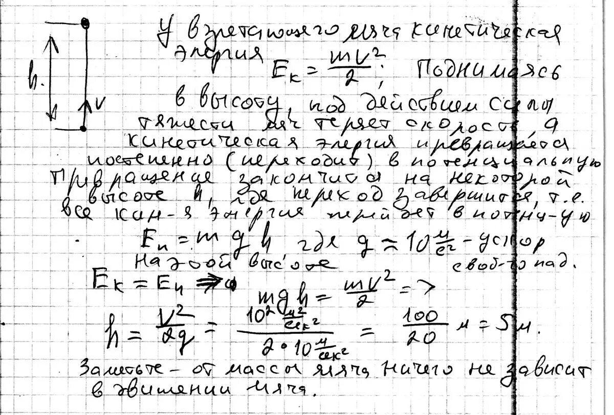 Шар бросили вертикально вверх. Мяч брошен вертикально вверх со скоростью 10 м с. Мяч бросают вертикально вверх с поверхности земли. Мяч брошен вертикально вверх со скоростью. Мяч бросили вверх с поверхности земли со скоростью.