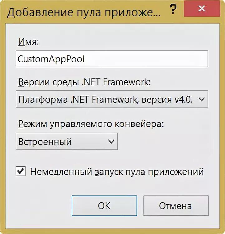 Пул приложений. Пул приложений