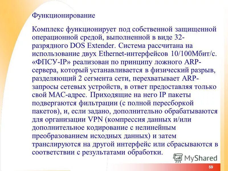 Механизмы социального контроля. Комплекс программ обеспечивающих. Приложение функционирует под управлением. Обеспечивает функционирование комплекса. Программа, обеспечивающая работу устройства компьютера.