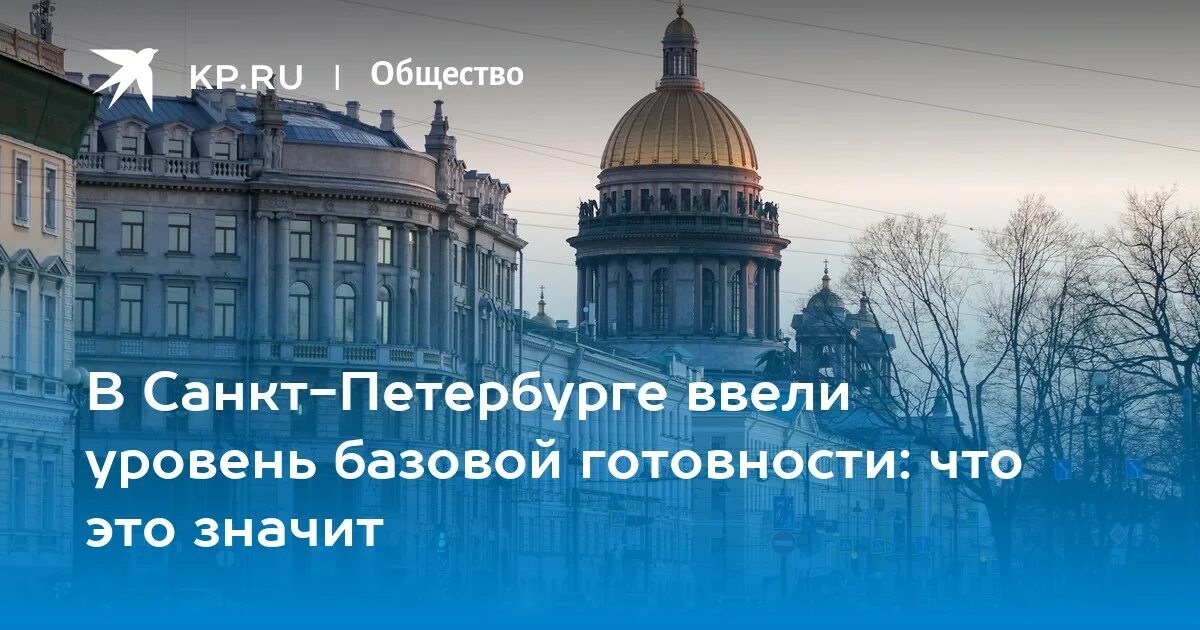 Базовая готовность в петербурге. Базовая в спб. Базовая в спб. Юля базова найти монастырщину. Базовая в спб.