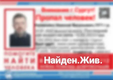 Пропавший месяцев назад