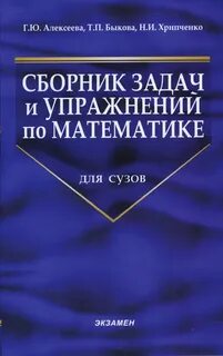 Управление организацией учебник