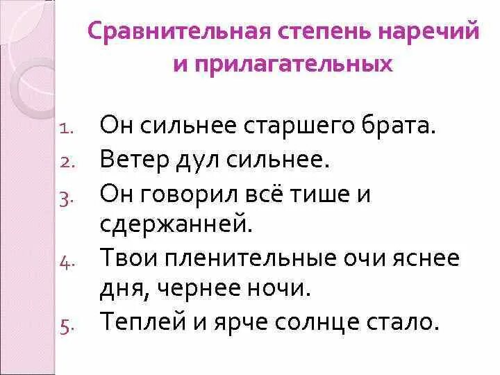 Не со сравнительной степенью прилагательных. Пословицы со сравнительной степенью наречий и прилагательных. пословицы со степенями сравнения.