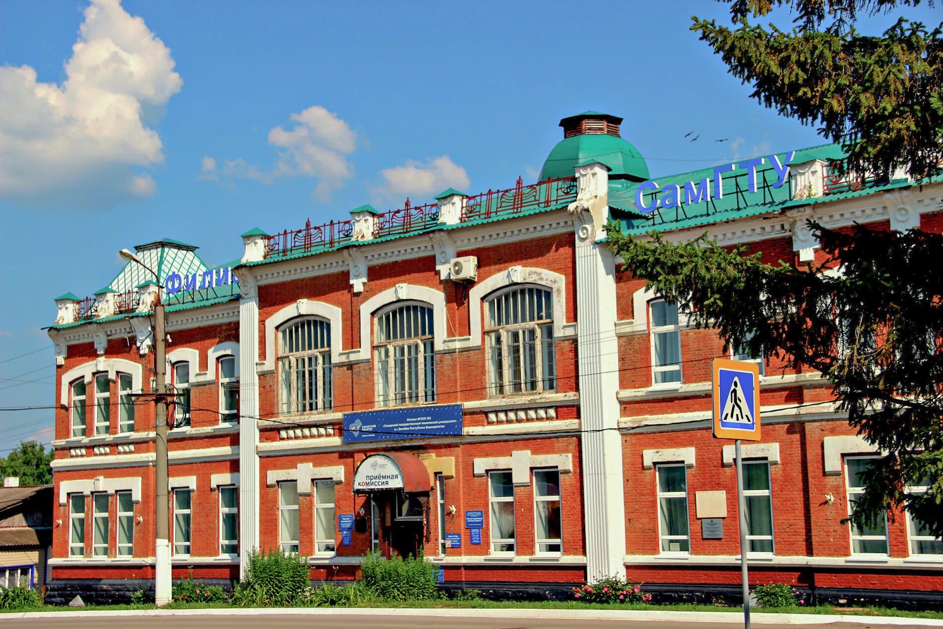 Иппк мчс рб. Филиал рб. Белпочта. Минский филиал ргсу. Филиал российского государственного социального университета.