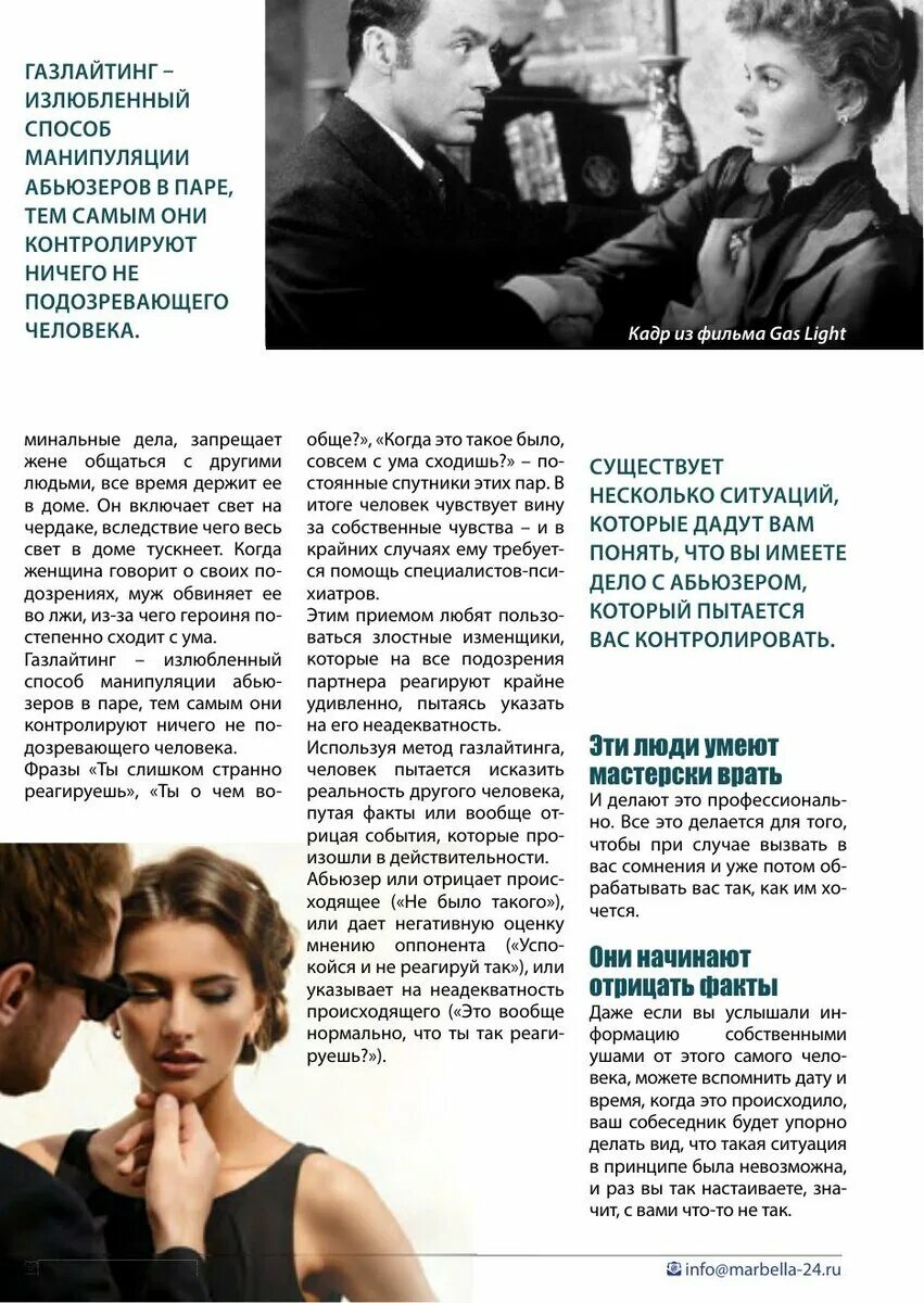 Газлайтер 8 читать полностью