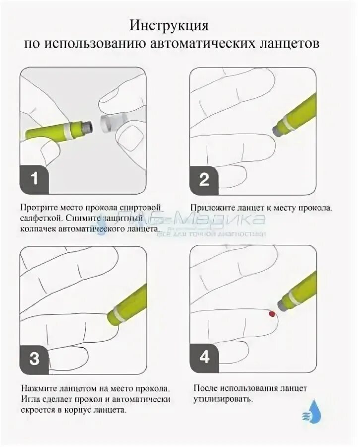 Как пользоваться скарификатором. Скарификатор для забора крови инструкция. скарификатор для забора крови автоматический как пользоваться. скарификатор для забора крови автоматический инструкция. ланцет скарификатор как пользоваться.