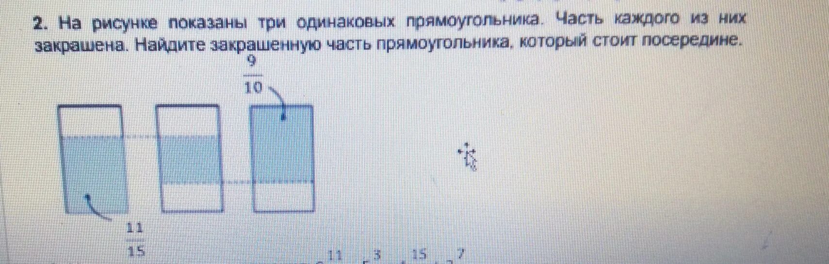 Прямоугольник на 3 части. Найти доли прямоугольника. Покажи 3 часть прямоугольника.