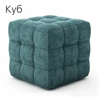 Мягкий квадратный