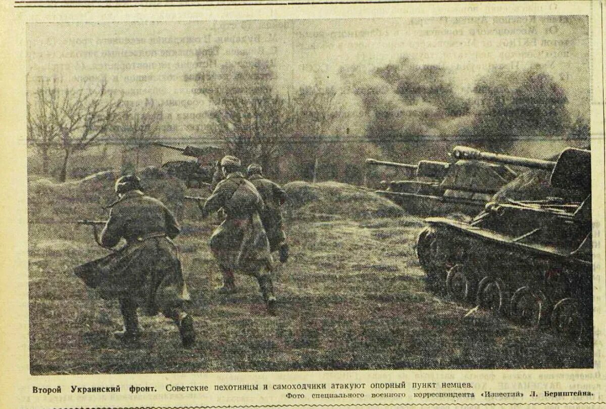 Генералы на параде победы 1945. Висло-одерская операция 1 украинский фронт. Знамя 2 украинского фронта. 4 апреля 1945 братислава. Войска 2 го.