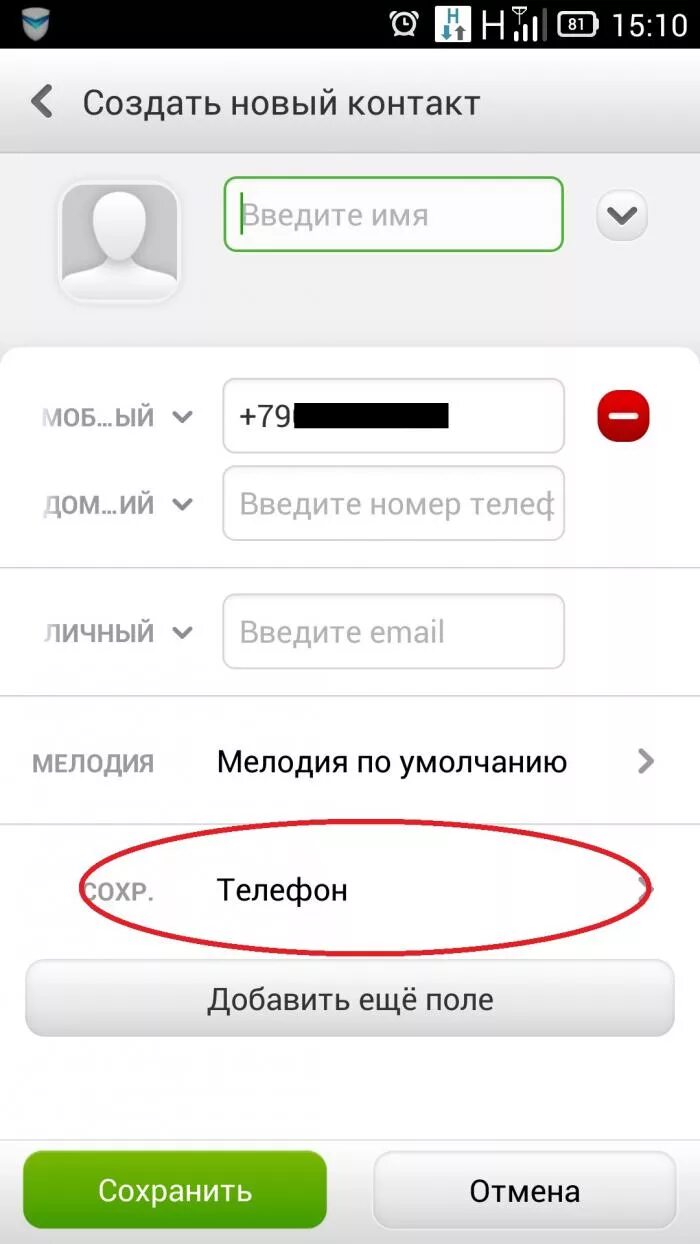 Контакты в телефоне. Сохранить контакты с андроида. Как добавить аккаунт в гугл. Андроид сохранение на карту памяти. Как сохранить новый телефон новым.