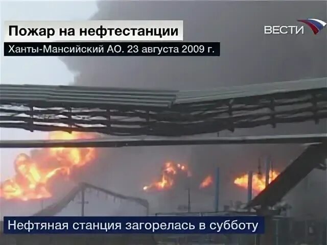 Форум пожара