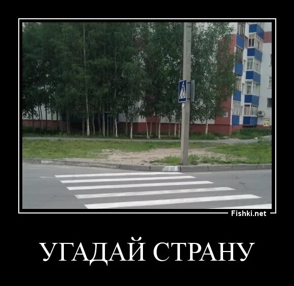 Скачай игру угадай страну. Определи страну по фотографии. угадай страну приколы. отгадай страну по картинке. угадай страну по картинке.