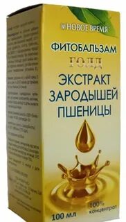 Экстракты зародышей