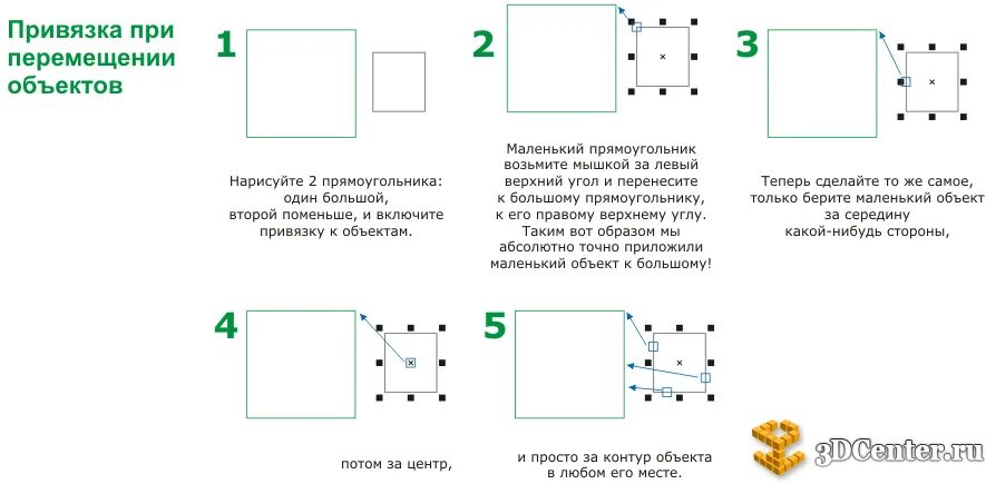 Изменить точку привязки. Точки привязки. при привязки или привязке. точка привязка от существующего дома.