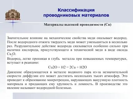 Какие материалы относятся к проводниковым материалам