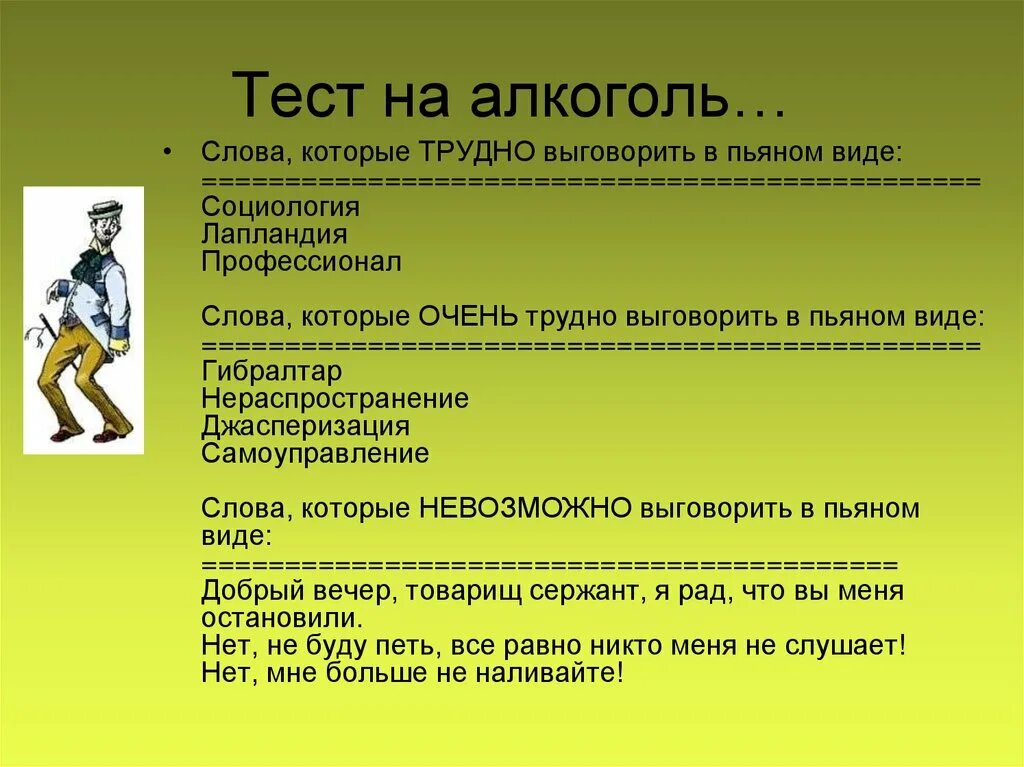 Слова которые сложно выговорить. Слозжновыговариваемые слова. СЛСЛОВО которое тяжело выговорить. Сложно выговариваемые слова. Почему слово тяжелый