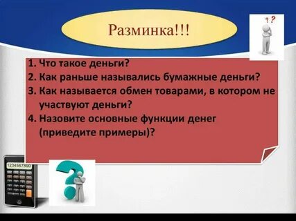 Размен денег с 1 октября