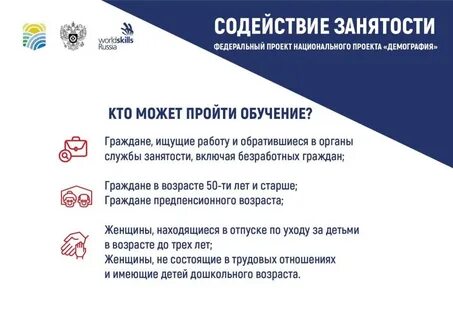 Программа содействие занятости 2025