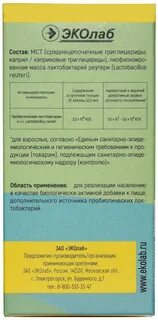 Реутери эколаб раствор для приема внутрь отзывы