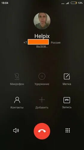 Редми вызов на весь экран. Звонок телефона Xiaomi. Исходящий звонок. Редми звонок.