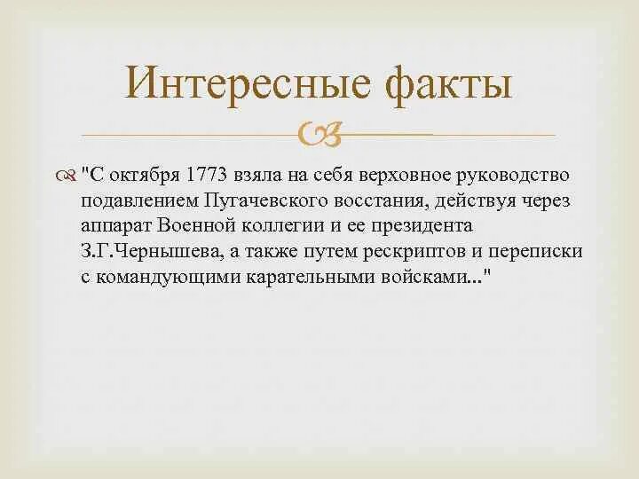 Интересные факты о Екатерине 2. Интересные факты о Екатерине 2 Великой. Интересныен фактцы м о Екатерине 2. Интересные факты о жизни Екатерины 2. Факты о екатерине 2 великой