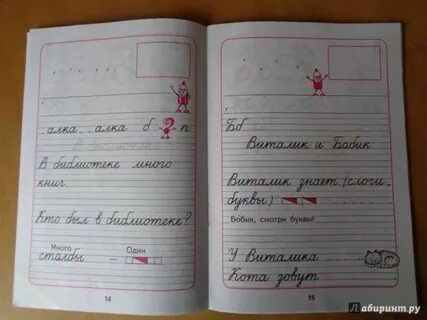 Горецкий страница 8 4 класс