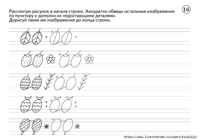 Формирование каллиграфических навыков у младших школьников. Развитие графомоторных навыков у школьников. графомоторные навыки упражнения для младших школьников. формирование графомоторных навыков у младших школьников. упражнения на развитие графических навыков у младших школьников.