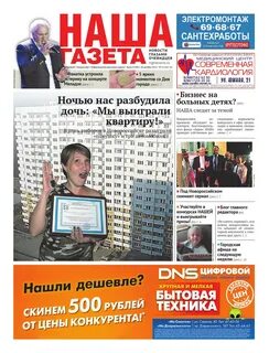 Объявления в новороссийске свежие