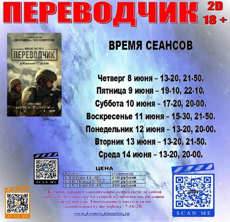 афиша июнь 2024. тюз киселева саратов. афиша июнь 2024. афиша трц июнь. трц июнь сеансы.