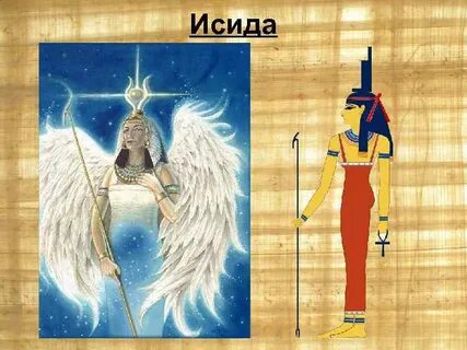Центр исида