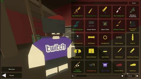 Id вещей в unturned