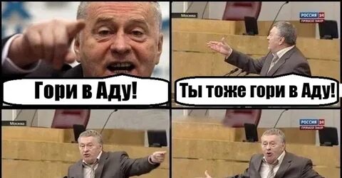 Угорелый