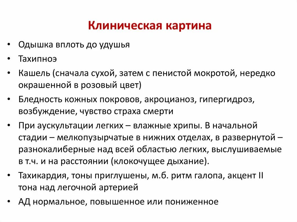 Тахипноэ и одышка. Тахипноэ и одышка разница. Одышка при тахипноэ. Тахипноэ причины. Поверхностная одышка