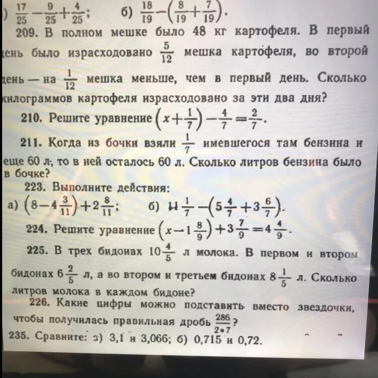 Сколько будет 48 30. В мешке было 30 кг картофеля. Было 48 килограмм картофеля. Было 5 израсходовали. В полном мешке было 48 кг картофеля.