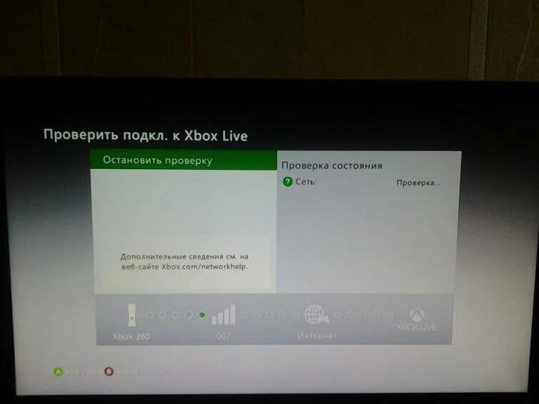 Как подключить xbox 360 к интернету. Xbox не подключается к интернету. Подключение к инет х бокс. Xbox не подключается к WIFI.