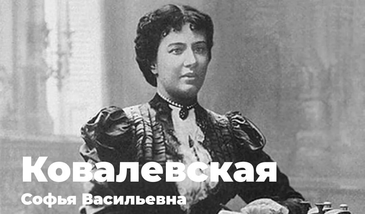Коши ковалевской. Коши ковалевской