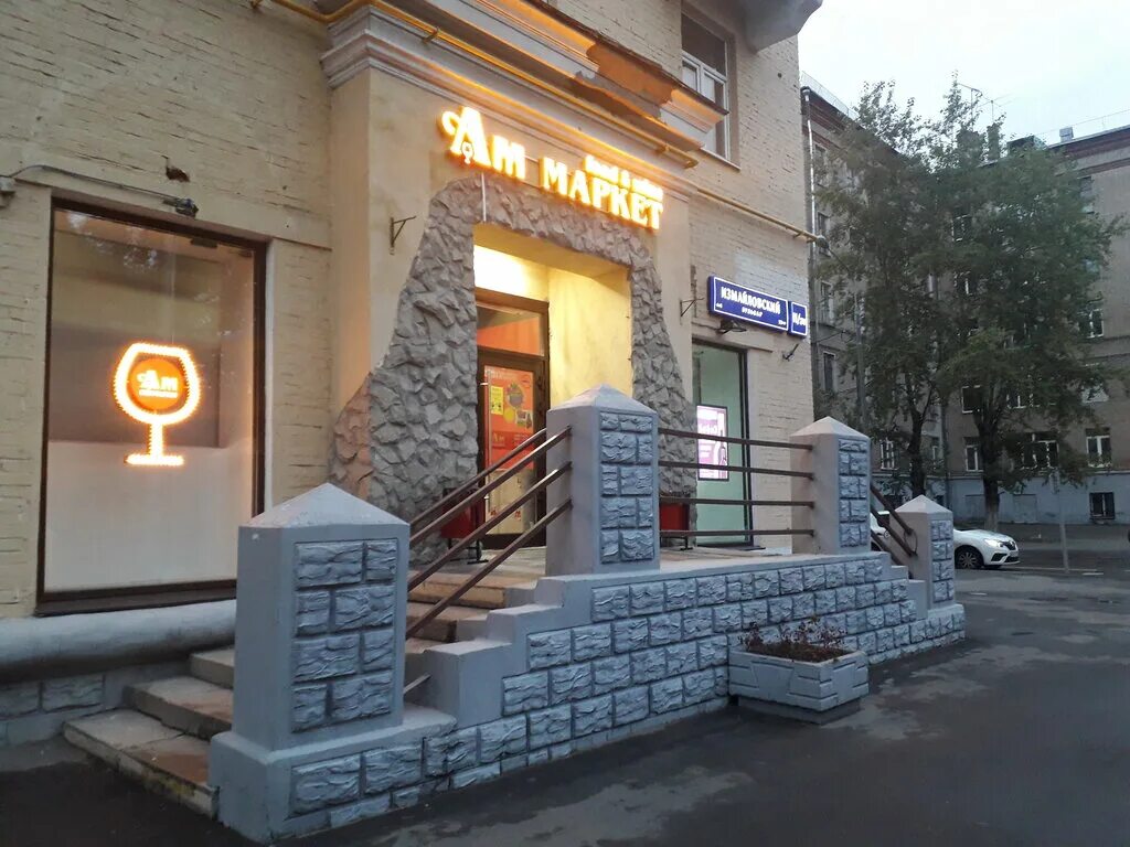 измайловский бульвар 11. 1. измайловский б-р 11/31. измайловский бульвар 11. измайловский бульвар 11.