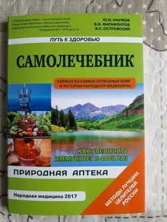 Гарантия здоровья