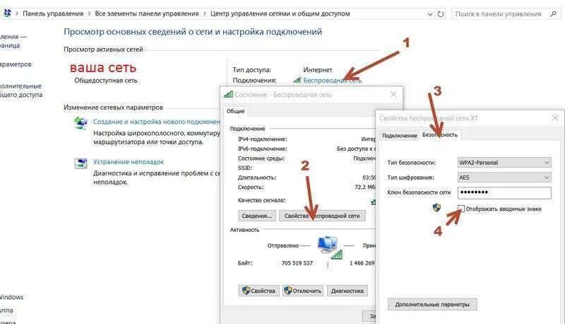 Пароль подключения wi fi. Пароль подключения wi fi. Как узнать пароль от вай фай к которому подключен. Изменение пароля вай фай роутера tp-link. Как узнать свой пароль от вай фай на компьютере.