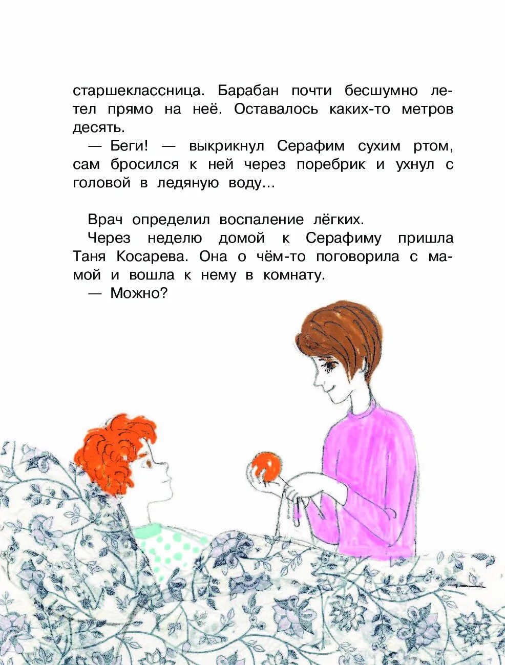 Рассказа про детей 10 лет. Смешные рассказы. Смешные рассказы для детей. Смешной рассказ 2 класс. Детский юмористический рассказ.