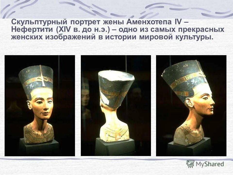 нефертити фото. нефертити реконструкция. древний египет правление эхнатона. в каком году вышла песня нефертити. бюст нефертити.