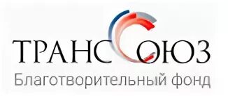 благотворительная акция реклама. проекты молодежь оао ржд. социальная политика оао ржд. благотворительный фонд оао ржд. баннер ржд.