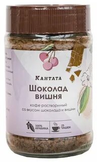 Кантата шоколад