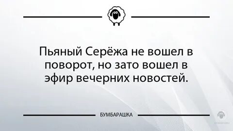 Сережа не торопясь перевернул