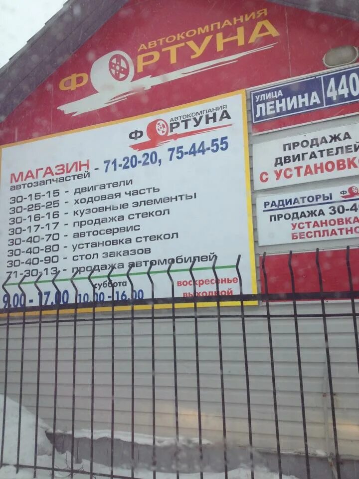 Авторазборка фортуна в южно сахалинске. Авторазборки южно сахалинск. Фортуна южно-сахалинск. Авторазборка ваз кореновск. Фортуна южно-сахалинск.