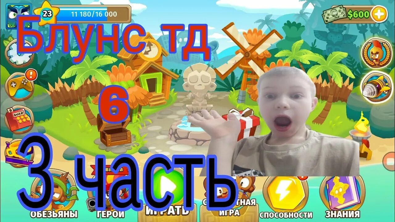Тд 6 на андроид