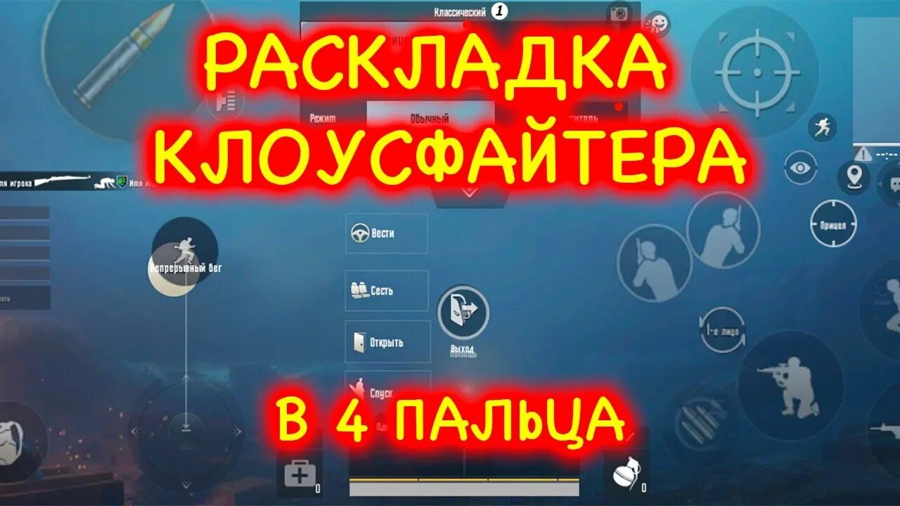 Раскладка в 4 пальца в ПАБГ. Раскладка на 4 пальца в ПУБГ. Лучшая раскладка в 4 пальца ПАБГ мобайл. Удобная раскладка в 4 пальца. Код раскладки pubg