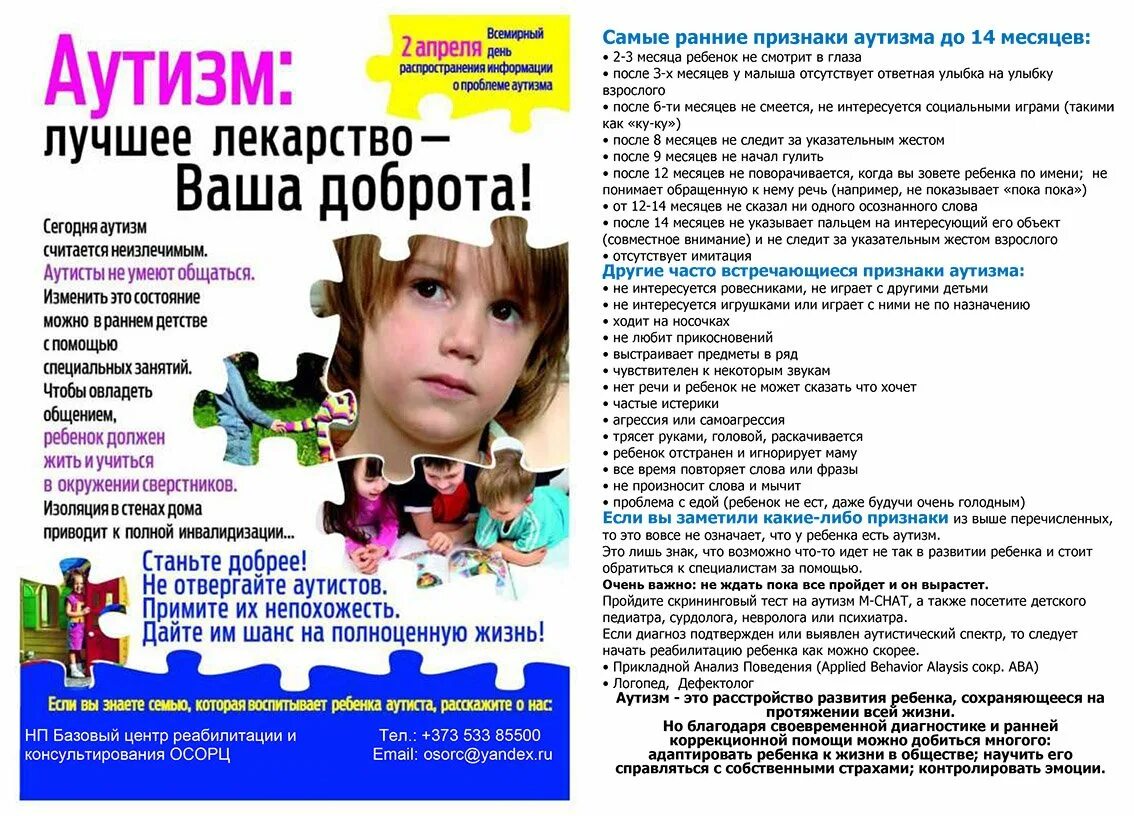 Детскую информацию