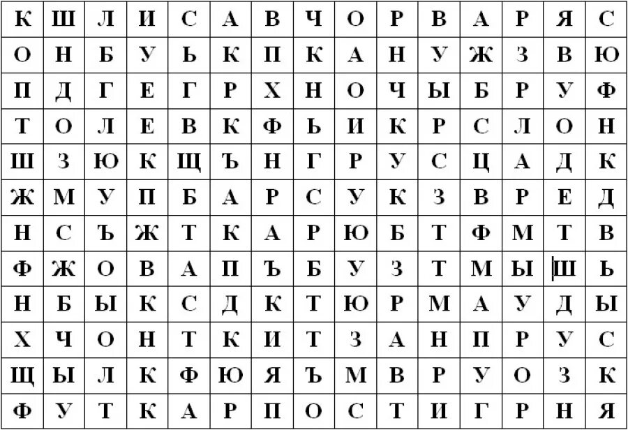 Из букв поражение. Задания на нахождение слов. Найди слово. Найди стрятанный слова. Найдите слова в таблице.