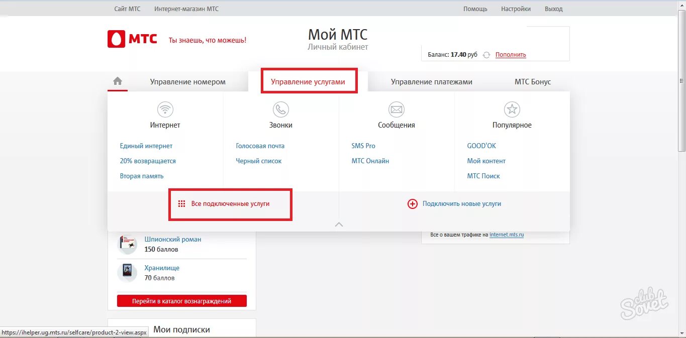 Mts premium отключить. МТС. МТС премиум. Как отключить МТС премиум. Услуги МТС Premium.